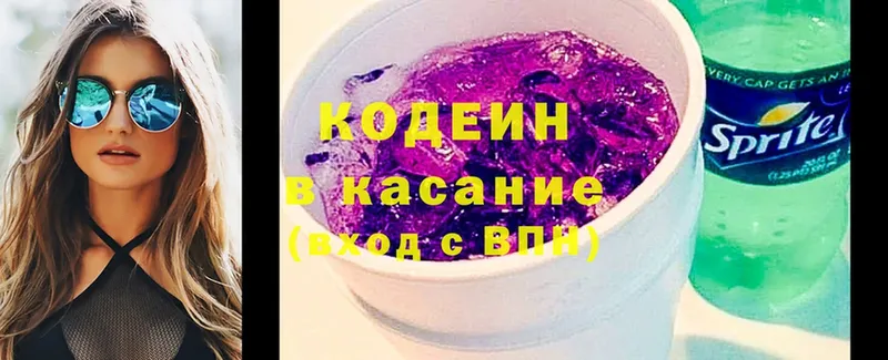 Codein Purple Drank  где найти   Камень-на-Оби 